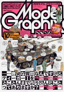 Model Graphix 2004 Oct. Vol.239 (MAGAZINE)