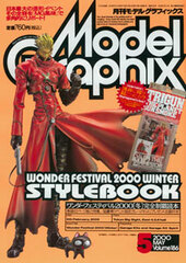 Model Graphix 2000 May Vol.186 (MAGAZINE)