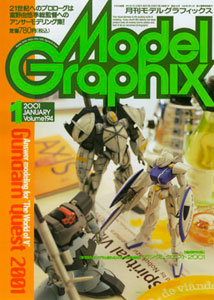 Model Graphix 2001 Jan. Vol.194 (MAGAZINE)