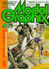 Model Graphix 2001 Jan. Vol.194 (MAGAZINE)