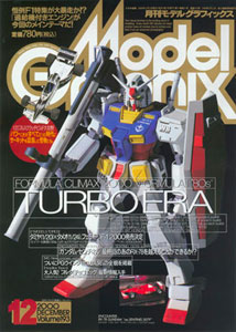 Model Graphix 2000 Dec. Vol.193 (MAGAZINE)