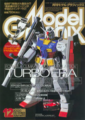 Model Graphix 2000 Dec. Vol.193 (MAGAZINE)