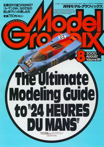Model Graphix 2000 Aug. Vol.189 (MAGAZINE)