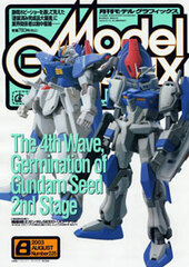 Model Graphix 2003 Aug. Vol.225 (MAGAZINE)