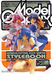 Model Graphix 2003 May Vol.222 (MAGAZINE)