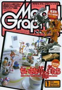 Model Graphix 2004 Jan. Vol.230 (MAGAZINE)