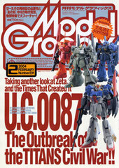 Model Graphix 2004 Feb. Vol.231 (MAGAZINE)