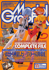 Model Graphix 2003 Nov. Vol.228 (MAGAZINE)