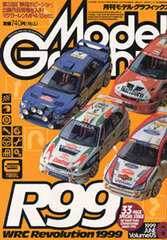 Model Graphix 1999 June Vol.175 (MAGAZINE)