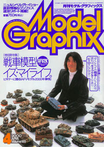 Model Graphix 2000 April Vol.185 (MAGAZINE)