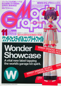 Model Graphix 1999 Nov. Vol.180 (MAGAZINE)