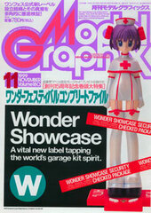 Model Graphix 1999 Nov. Vol.180 (MAGAZINE)