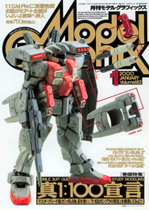 Model Graphix 2000 Jan. Vol.182 (MAGAZINE)