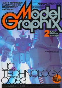 Model Graphix 2000 Feb. Vol.183 (MAGAZINE)
