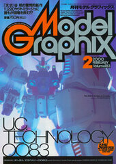 Model Graphix 2000 Feb. Vol.183 (MAGAZINE)