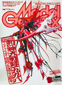 Model Graphix 1998 Sept. Vol.166 (MAGAZINE)