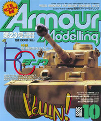 Monthly Armour Modelling 2000 Oct. Vol.23 (MAGAZINE)
