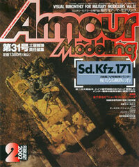 Monthly Armour Modelling 2002 Feb. Vol.31 (MAGAZINE)