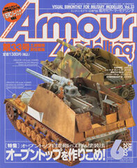 Monthly Armour Modelling 2002 June Vol.33 (MAGAZINE)