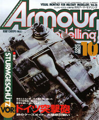 Monthly Armour Modelling 2002 Oct. Vol.36 (MAGAZINE)