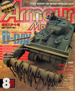 Monthly Armour Modelling 2002 Aug. Vol.34 (MAGAZINE)