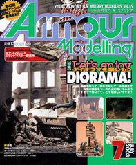 Monthly Armour Modelling 2003 July Vol.45 (MAGAZINE)
