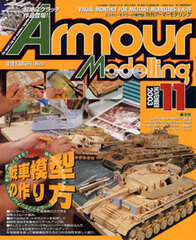 Monthly Armour Modelling 2003 Nov. Vol.49 (MAGAZINE)