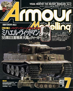 Monthly Armour Modelling 2004 July Vol.57 (MAGAZINE)