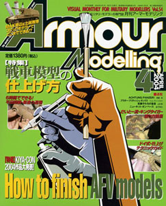 Monthly Armour Modelling 2004 April Vol.54 (MAGAZINE)