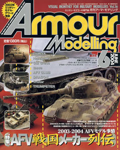 Monthly Armour Modelling 2004 June Vol.56 (MAGAZINE)