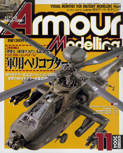 Monthly Armour Modelling 2004 Nov. Vol.61 (MAGAZINE)