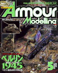 Monthly Armour Modelling 2005 May Vol.67 (MAGAZINE)