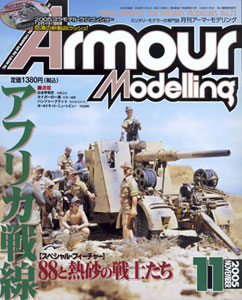 Monthly Armour Modelling 2005 Nov. Vol.73 (MAGAZINE)
