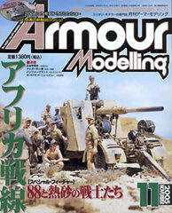 Monthly Armour Modelling 2005 Nov. Vol.73 (MAGAZINE)