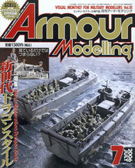 Monthly Armour Modelling 2006 July Vol.81 (MAGAZINE)