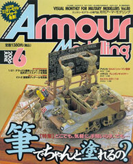 Monthly Armour Modelling 2006 June Vol.80 (MAGAZINE)
