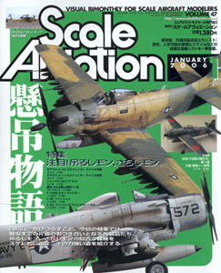Scale Aviation 2006 Jan. Issue Vol.47 (MAGAZINE)