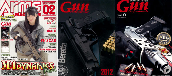 Monthly Arms Magazine 2012 Feb. Issue (MAGAZINE)