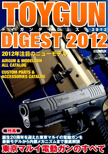 Toy Gun Digest 2012 (Book)