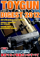 Toy Gun Digest 2012 (Book)