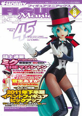 Figure Maniacs Otome-Gumi Vol.45 (BOOK)