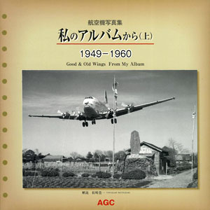 From My Album Vol.1 1949-1960 (BOOK)