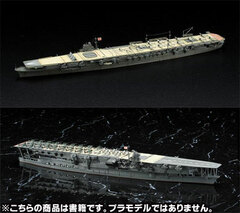Ship Model de Miru - Battle of Imperial Navy (BOOK)