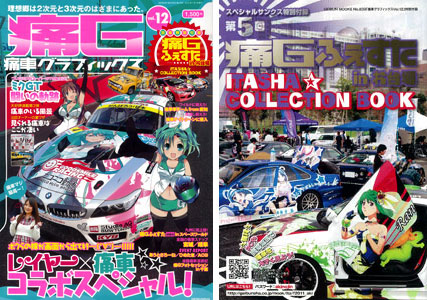 Ita-sha Graphics 12 (Book)
