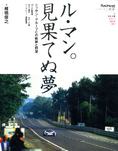 Le Mans Mihatenu Yume (BOOK)