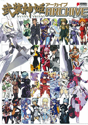Busou Shinki Archive (BOOK)