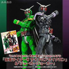 S.I.C. Tamashii Collections 2011 (BOOK)