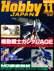 Monthly HobbyJAPAN 2011 Nov. Issue (MAGAZINE)