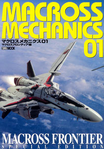 Macross Mechanics 01 Macross Frontier Arc (BOOK)