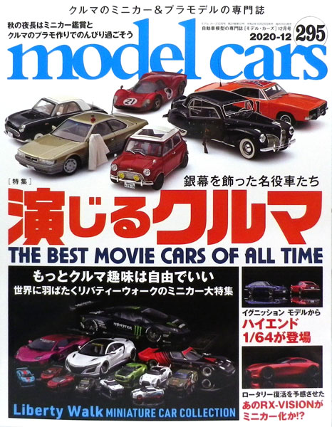 Model Cars 2020 Dec. Issue Vol.295 (BOOK)